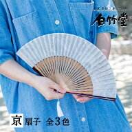扇子 レディース ＜墨流し-婦人-扇子セット＞ 袋ケース付き 京扇子 女性用 母の日 お中元 名入れ プレゼ…