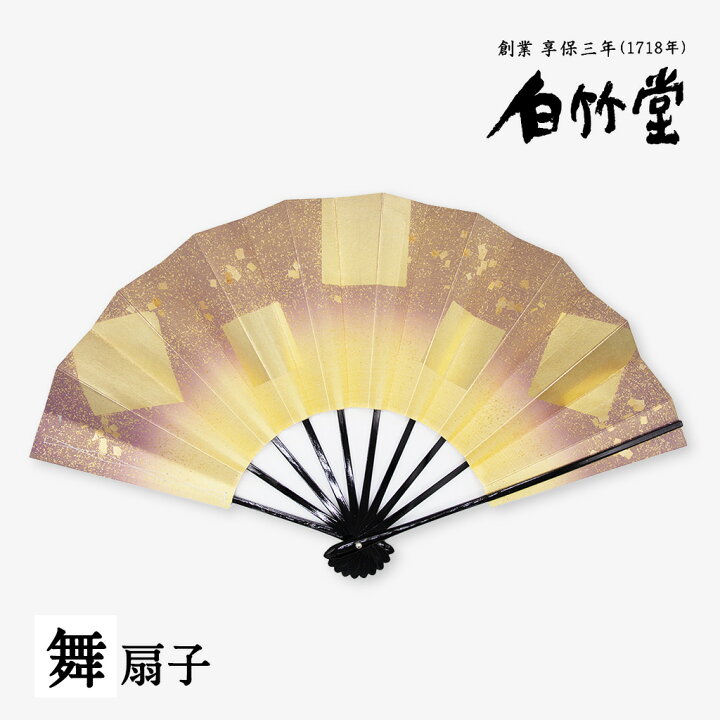 楽天市場】舞扇子 ＜紫光＞ 黒塗 9寸5分 紙箱セット 日本舞踊 新舞踊 