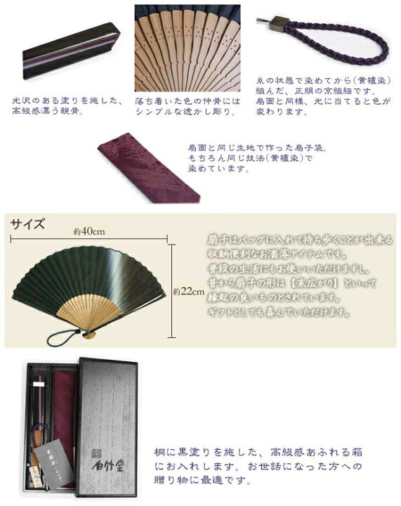 楽天市場】白竹堂 黄櫨染(こうろぜん)扇子セット 全3種類 送料無料 扇子 名入れ可能 男性用 父の日 贈り物 プレゼント ギフト 誕生日 敬老の日 引き出物 結婚祝い 還暦祝い センス せんす 京都 白竹堂 : 創業1718年京都老舗 扇子の白竹堂 楽天市場】白竹堂 黄櫨染(こうろぜん)扇子セット 全3種類 送料無料 扇子 名入れ可能 男性用 父の日 贈り物 プレゼント ギフト 誕生日 敬老の日 引き出物 結婚祝い 還暦祝い センス せんす 京都 白竹堂 : 創業1718年京都老舗 扇子の白竹堂