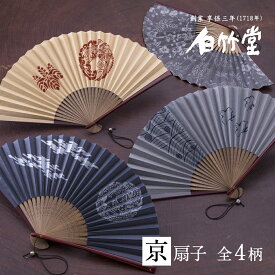 扇子 メンズ ＜京からかみ えんぎもの扇子セット＞ 袋ケース付き 京扇子 日本製 男性用 父の日 お中元 名入れ プレゼント ギフト 記念日 お祝い おしゃれ 紙 縁起物 龍 鳳凰 鶴 千鳥 【創業1718年 京都老舗 扇子の白竹堂】