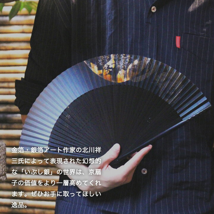 楽天市場】扇子 メンズ ＜月の舞扇子セット＞ 袋ケース付き 京扇子 