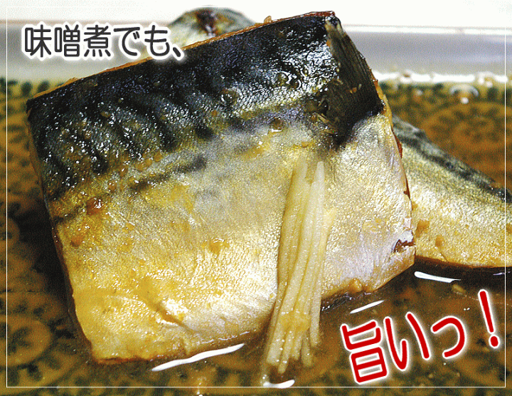 楽天市場】【骨取り】【訳あり：塩さば切身：ボリューム満点 1kg