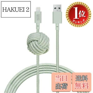�y�y�V�����L���O1�ʊl���z�y���������zNATIVE UNION [�l�C�e�B�u���j�I��] NIGHT Cable USB-A to ���C�g�j���O ���ϋv �[�d�P�[�u�� �A���J�[�m�b�g�t�� - [MFi�F��] iPhone/iPad�Ή� (3���[�g��)(Sage)