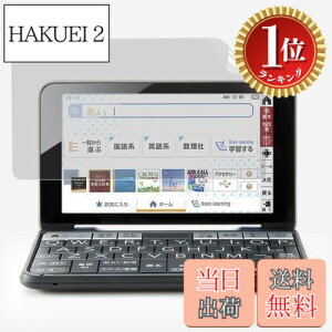 �y�y�V�����L���O1�ʊl���z�y���������z�V���[�v �d�q���� Brain PW-S2 / PW-H2 / PW-B2 / PW-J2 / PW-A2 / PW-S1 / PW-H1 / PW-B1 / PW-J1 / PW-A1 �i2021/2022�N���f���j�p �u���[���C�g�J�b�g �t�B���� �ی�t�B