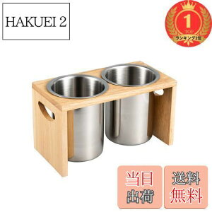 【送料無料】【楽天ランキング1位獲得】IMEEA箸立てカトラリースタンドカトラリーホルダーカトラリーケースステンレス製木枠2個