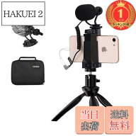 【送料無料】【楽天ランキング1位獲得】ComicaCVM-VM10-K2スマートフォンマイクビデオキットミニ三脚付ガ…