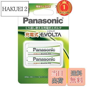【送料無料】【楽天ランキング1位獲得】パナソニック充電式エボルタ単3形2本パック(スタンダードモデル)BK-3MLE/2BC