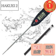 【送料無料】【楽天ランキング1位獲得】BOMATA温度計料理防水丸洗い速読3~6秒-50~300度水温計キッチン12.…