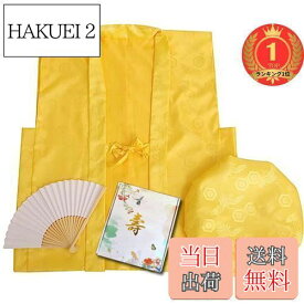 【送料無料】【楽天ランキング1位獲得】[HOHOAYUMU]傘寿半寿米寿卒寿【黄色ちゃんちゃんこ扇子栞セット】傘寿祝い半寿祝い米寿祝い卒寿祝い