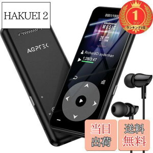 【送料無料】【楽天ランキング1位獲得】【ストレージUP】MP3プレーヤーBluetooth5.3内蔵32GBAGPTEKHIFIスピーカー搭載SDカード対応128GBまで拡張可能長再生時間キーランプ高コスパFMラジオダイレク