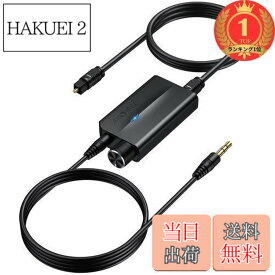 【送料無料】【楽天ランキング1位獲得】AUTOUTLET192kHzデジタルアナログ音声変換器1M3.5mmオーディオケーブル付き光デジタルto3.5mmSPDIFToslink-3.5mmアナログオーディオアダプター音量調整できDA