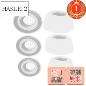 【送料無料】【楽天ランキング1位獲得】イヤーピース Ankerイヤホン用 Soundcoreイヤホン用Liberty 4 NCに対応するイヤーチップ イヤホンキャップ シリコン製 3サイズ 3ペア ホワイト （4NC126W3P）