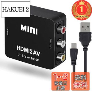 yzyyVLO1ʊlzJUTOSU HDMI to RCAϊRo[^[ HDMI AV Ro[^[ HDMI to AVϊRo[^[ HDMI to AV ϊ HDMI to AVύXA_v^[ 1080PΉ Ro[^[ rfI