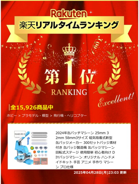 楽天市場】【送料無料】【楽天ランキング1位獲得】2024年缶バッチ 