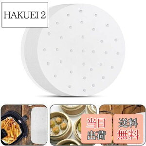 【送料無料】Fantasyon せいろ シート ペーパ 100枚入り 直径18cm 中華セイロ用調理用紙 お菓子調理用紙 点心 蒸し器用 クッキングシート セパレート紙 穴あき丸型 使い捨て (直径18cm)