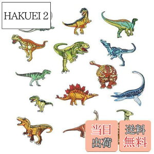 【送料無料】GOODCHI 恐竜 アイロンワッペン 刺繍 可愛い装飾 おしゃれ お洒落 アイロン接着 パッチ 衣類 デニム 手袋 鞄 DIY 保育園 幼稚園 アイロン刺繍ワッペン 14枚セット