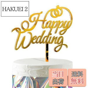yzHaHaHa! nbs[EFfBO  P[L P[Lgbp[ HAPPY WEDDING fR[VsbN LO  t OB I j t Cake Topper (Happy Wedding)