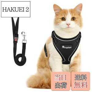 【送料無料】猫 猫用 ハーネス 胴輪 猫具 ねこ ネコ 子猫 子犬 小型犬 散歩 お出かけ 抜けない ベスト ソフト胸あて 軽量 頭を通さずマジックテープで装着 サイズ調節可 夜反射 通気メッシュ