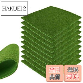 【送料無料】人工芝 模型 10枚セット ミニ 人工苔芝生マット3mm厚 20*20cm グラス模型 建物モデル 装飾 風景 箱庭 鉄道模型 ジオラマ DIY (グリーンイエロー)