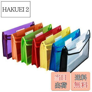 【送料無料】ボタン式ファイル袋 ファイルケース 7個セット 透明 オシャレ 可愛い 7色 大容量 プラスチック 防水 ァイルケース A4収納 書類整理