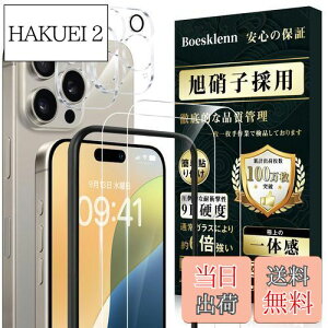 【送料無料】Boesklenn iPhone16 pro ガラスフィルム (2枚)+iPhone16 pro カメラ保護 (2枚) 【旭硝子素材製-4枚入り】16pro フィルム 硬度9H 耐衝撃 高透過率 飛散防止 自吸着 撥水撥油 16 pro レンズフィル