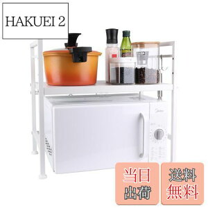 【送料無料】HANKEY レンジ上ラック レンジラック トースター台 キッチンラック 棚 伸縮ラック 伸縮範囲 (40CM-60CM),棚板高さ 2段調節 三連フック付き,キッチンツール収納 熱、水、汚れに強