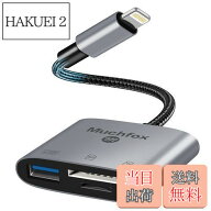 【送料無料】【2024 MFi認品】Muchfox iPhone SDカードリーダー 3 in1 Lighting USB 3.0/SD/microSD 変換…