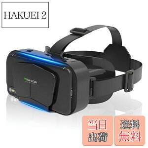 【送料無料】VRゴーグル 【オープンパネル設計&プラグアンドプレイ】VRヘッドセット 3Dパノラマ体験 1080P 超広角 120°視野角 スマホ用 非球面光学レンズ 焦点や瞳孔距離調節可能 装着感良い