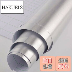 【送料無料】アルミシート 耐熱 シール 銀 壁紙シール キッチン シート 防水防油 食器棚シート メタリックシール ステンレス調 DIY 補修 40x300CM 剥がせる 壁紙 冷蔵庫食器洗い機洗濯機 カッティングシート マット