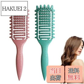 【送料無料】Nricrlus カールブラシ カール定義ブラシ カーリーヘアブラシ スタイリングヘアコーム ポータブルヘアブラシ 巻き髪 絡まり防止 軽量 乾湿両用 パーティー/出張/旅行用 男女兼用 (レッド+グリーン)