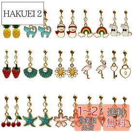 子供 イヤリングセット クリップ式 かわいい 子供 メイクセット 女の子 アクセサリー プレゼント おもちゃ OKTOKYU おもちゃ 女の子 イヤリング 子供用 クリスマスプレゼント ピアスセット