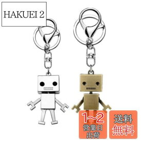 [LinnWell] 限定ブランド ペア カップルキーリング 動物 ペンダント 可愛いおしゃれ おもしろ キーリング クリスマスプレゼント誕生日 記念日プレゼント (ロボット)
