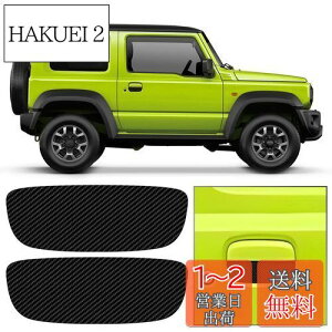 yzMaplewoodcar hAK[h XYL Wj[JB64/JB74p Wj[JB64/JB74ANZT[ ԕی hAmuJo[ pS Wj[VG hAnhveN^[ OANZT[ 