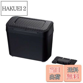 【送料無料】星光産業 車内用品 ゴミ箱 EXEA(エクセア) コンソールダストボックス ED-66 カーボン