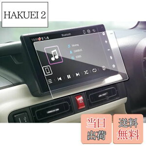 【送料無料】ruiya 強化ガラス 2022新型 ダイハツ ムーヴキャンバス ディスプレイオーディオ 9インチ 保護フィルム メーカーオプション専用 ダイハツ 9インチ フィルム 保護フィルム ムーヴ キ