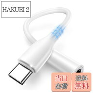 【送料無料】タイプc イヤホンジャック 変換 USB-C to 3.5 mm 4極 オーディオ変換アダプター ハイレゾ対…