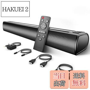 【送料無料】FELEMAN サウンドバー テレビ用 スピーカー PCスピーカー Bluetooth対応 音楽/ゲーム/映画モード USB/光デジタル/AUX接続/HDMI(ARC)対応