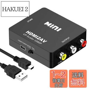 yzHDMI to RCA ϊRo[^[ HDMI to AVϊA_v^ 1080PΉ PAL/NTSC؂ւ AiOϊ o USBdP[utXbox/PC/DVD/PS3/PS4/PS5PC/BDv[[/switchȂǑΉ
