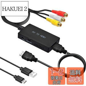 yzRCA to HDMI ϊRo[^[ AV R|Wbg hdmi ϊA_v^ 3F[q hdmi ϊ ÂQ[@iXBOXAPS1APS2ASNESAWiiAN64jÂR[_[(DVDAVCRAVHS)Ȃǋ@ 3FR[hHDM
