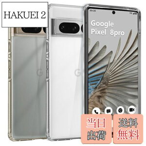 【送料無料】Blxnyt Google Pixel8 Pro ケース クリア MIL規格取得 衝撃吸収 PC背面 + TPUバンパー 二層構造 Pixel 8 Pro ケース SGS認証黄変防止 ワイヤレス充電対応 グーグルピクセル 8 プロ スマホケース