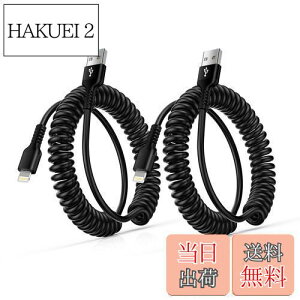 �y���������z���C�g�j���O�P�[�u�� �R�C�� MFi�F�� & CarPlay�Ή� iPhone �[�d�P�[�u�� �J�[���R�[�h 1m-1.5m �L�k ���ϋv GAEF Lightning�P�[�u�� �J�[�� �A�C�t�H�� �}���[�d �����f�[�^�]�� �X�|����