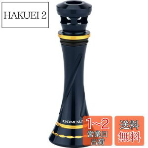 【送料無料】ゴメクサス R9 リールスタンド チェススタイル 細いタイプ スピニングリール対応 超軽量 錆びない フックキーパー 堤防釣り ランガン釣り
