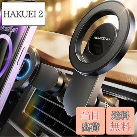 【送料無料】スマホホルダー 車 マグネット ACMEZING 車 スマホスタンド【史上最強の磁力&強化金属フック】magsafe 車載 カー用品 22つN55磁石 超強磁力 エアコン 吹き出し口 二重360°調整 片手操作 0.1秒吸着 車用スマホホルダー 電波干渉なし マグセーフ 安定性アップ 携