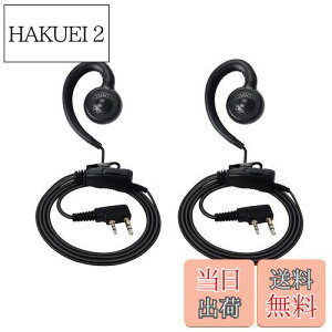 �y���������zJVC�P���E�b�h�Ή� BAOFENG�Ή� �C���J���C���z���}�C�N 2�_�Z�b�g ?�^2�v���O �����ǂ��� ���|���� UBZ-LS20 UBZ-LP20 UBZ-LP20B UBZ-LM20 UTB-10 UV-5R�ɑΉ�