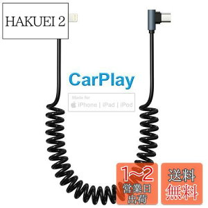 yzCgjOP[u l [MFiF؎擾 PD20WΉ 0.4M-1.2M] USB-C LightningP[uLk L^ 90xȂJ[R[h ACarplay P[uAPD}[d ^CvC iPhone[dP[uACg