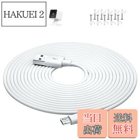 【送料無料】マイクロusbケーブル 5M micro usb 電源ケーブル 防犯監視カメラの給電用 USB A - microB オスオス ATOM Cam 2/YESKAMO/Wyze Cam Pan/Nest Cam/XIAOMI/IMOU/EZVIZ/Blink/Furbo ドッグカメラ/Arlo Q/Switchbot/Xboxコントローラー向けのusbケーブル 電源延長コー