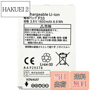 yzMUKUZI NTThR docomo P-01J ݊ obe[ P33 AAP29378 1800m