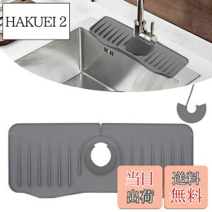 【送料無料】蛇口水切りマット シリコン 蛇口排水マット 蛇口カバー付き 水汚れ防止 速乾 抗菌 防カビ 乾燥用マット 滑り止め キッチン バスルーム 洗面台 トレイ用排水マット (グレー)