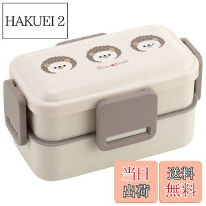 【送料無料】スケーター(Skater) 弁当箱 Pompon's ネズミ 600ml 抗菌 ふんわり盛れる ドーム型フタ 2段 女性用 日本製 PFLW4AG-A