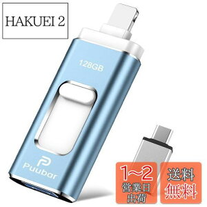 yzy@\f[^Ǘz128GB USB[ 4in1 iphoneΉusbUSB 3.0 tbVhCu IOS/USB/Type-C/micro usb tbV ʑ}X}z USB [ f[^ ]ۑ ʐ^ 